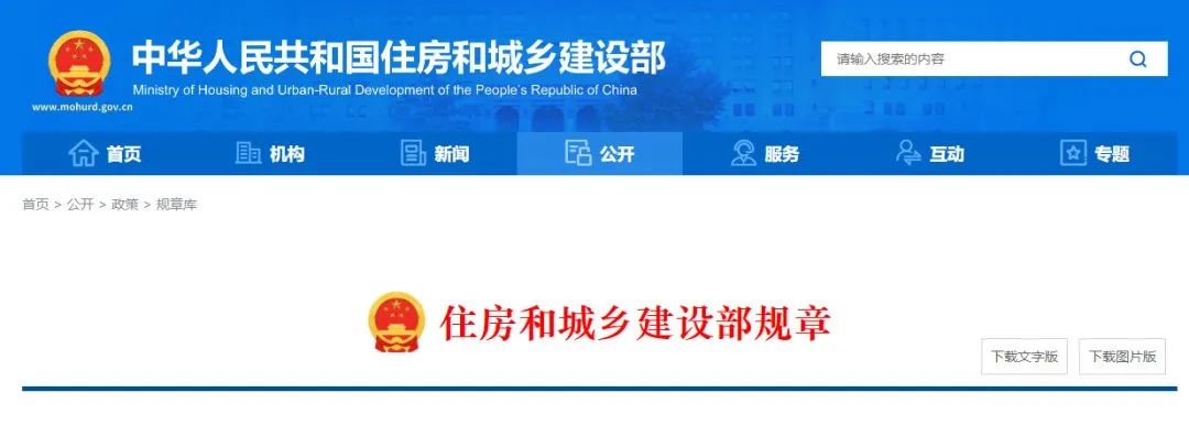 住建局：2023年3月1日起施行！资质证书实行电子证照啦！.jpg