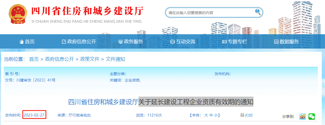 微信图片_20230301180934.png