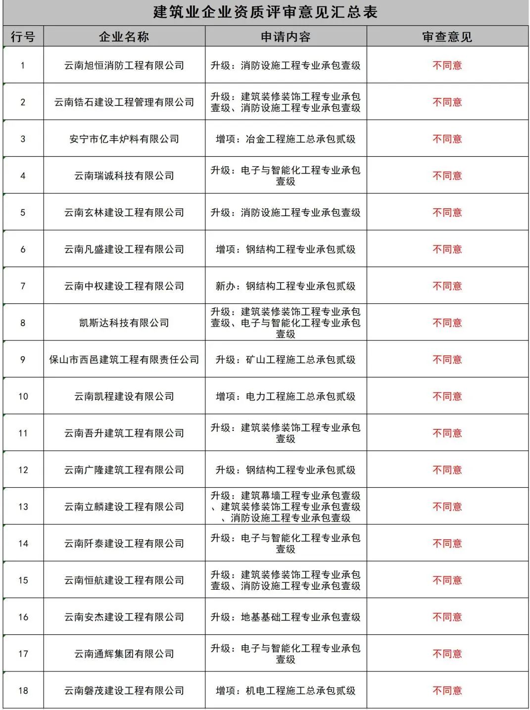 微信图片_20230315121115.jpg